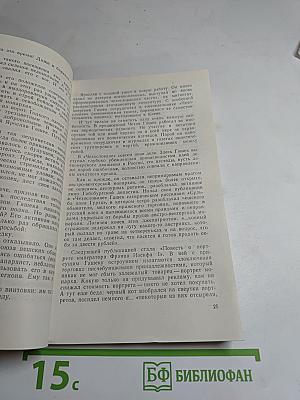 Если бы имел десять жизней...