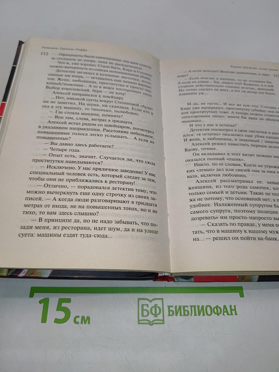 Черное кружево, алый закат