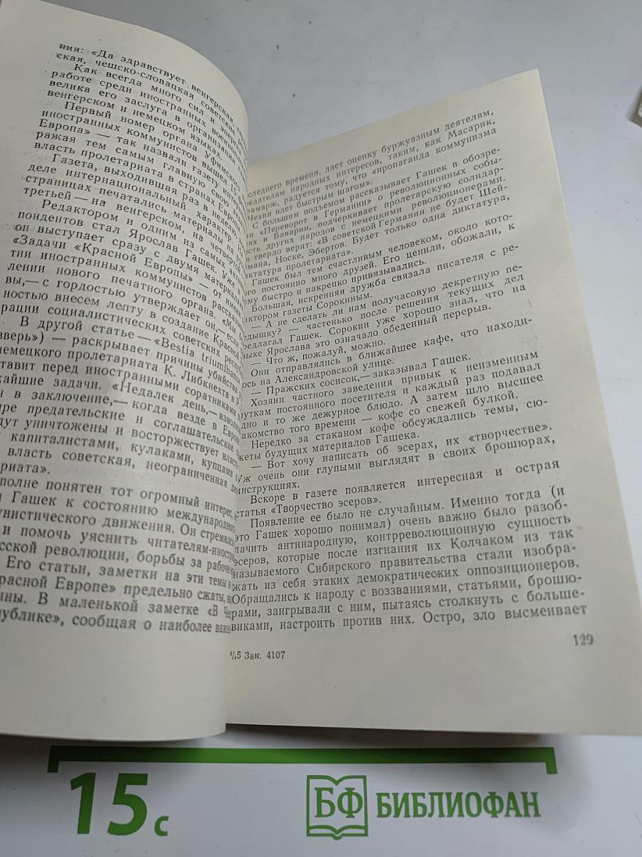 Если бы имел десять жизней...