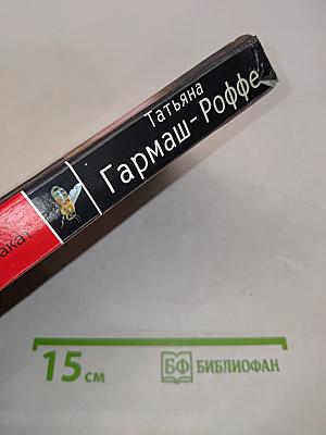 Черное кружево, алый закат