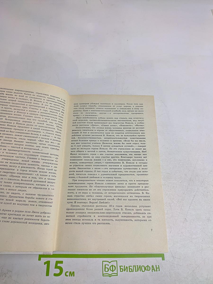 Избранное