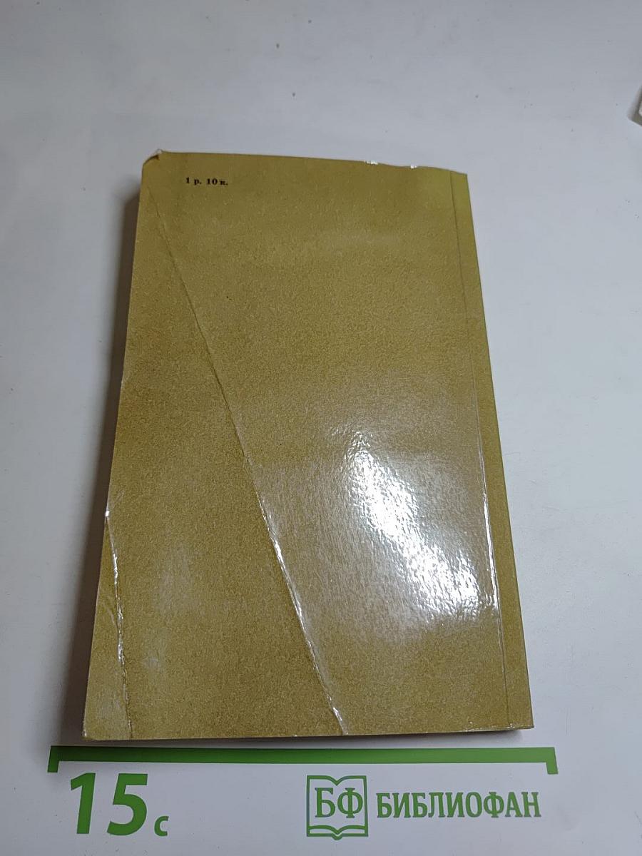 Если бы имел десять жизней...