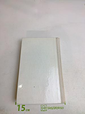 Избранное