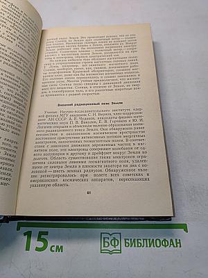 Открытия и научно-техническая революция
