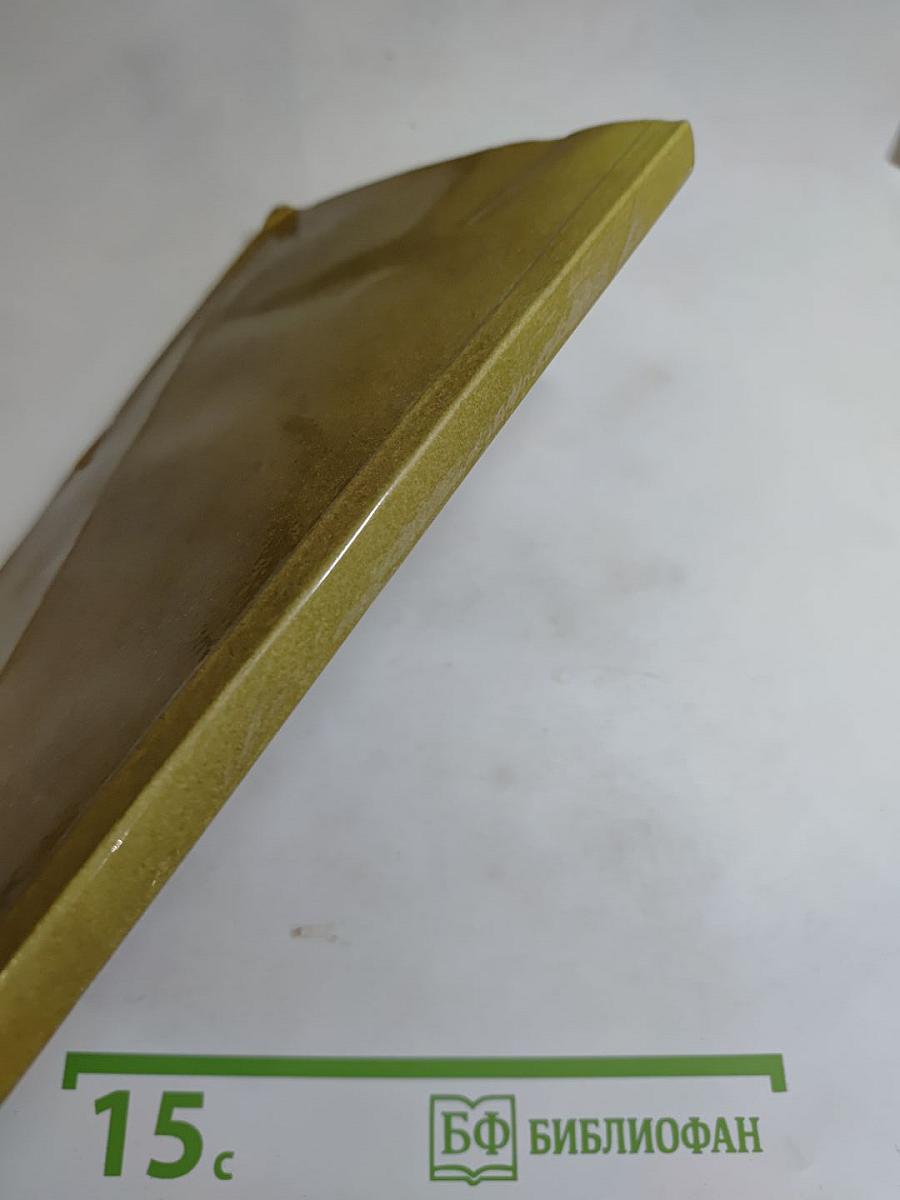 Если бы имел десять жизней...