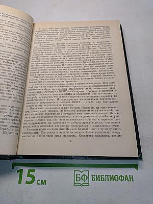 О прошлом – для будущего