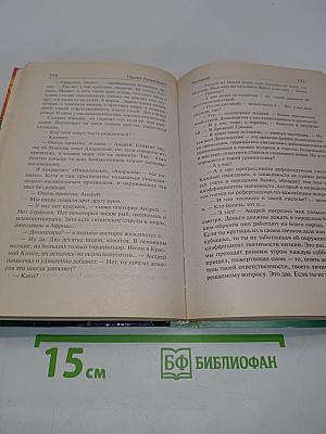 Чистовик