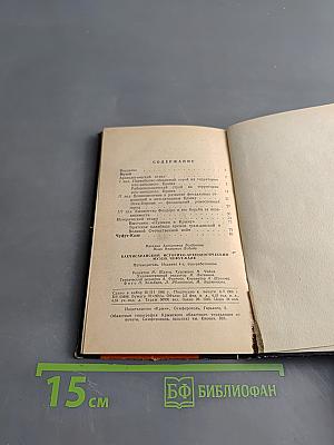 Бахчисарайский историко-археологический музей. Путеводитель «Пещерный город» Чуфут-Кале
