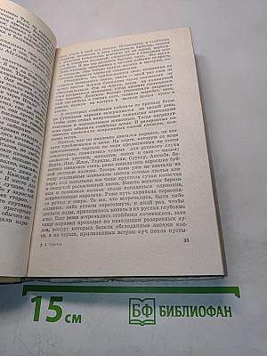 Петербургский посол