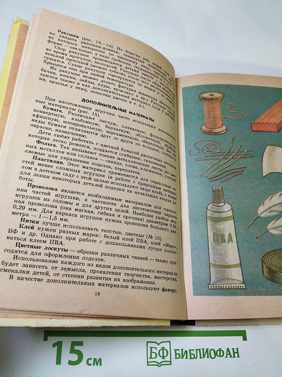Что можно сделать из природного материала