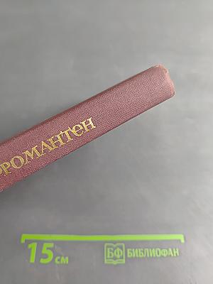 Старые мастера