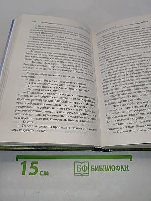 Золотой пленник