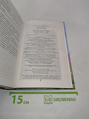Золотой пленник
