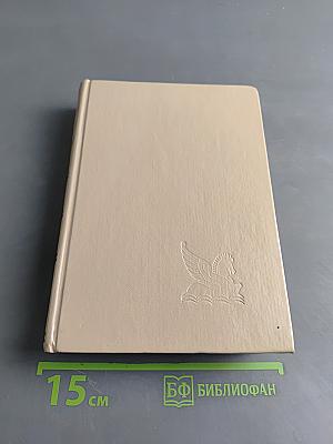 Избранные романы