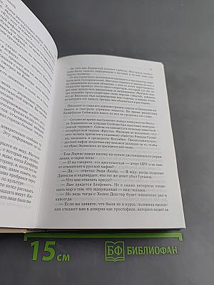 Избранные романы