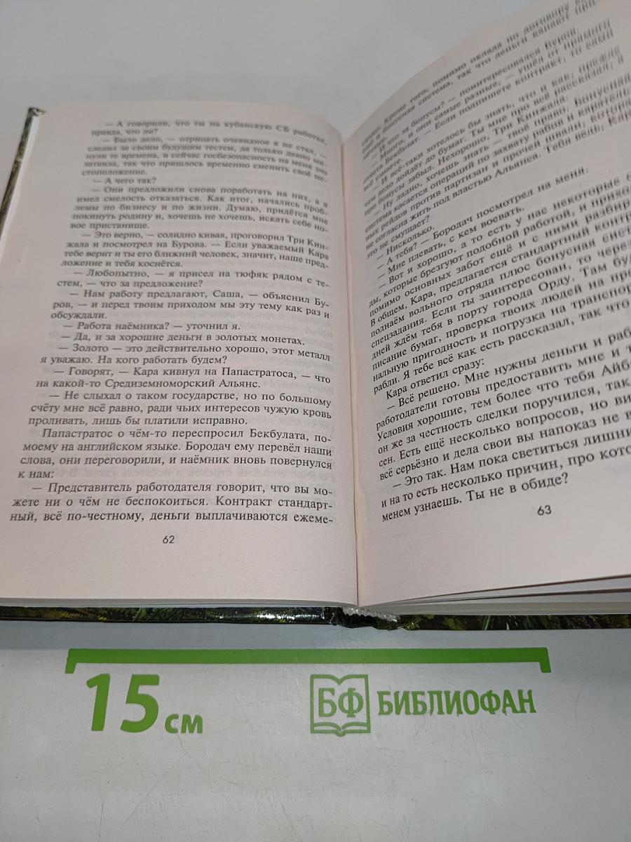 Приватир