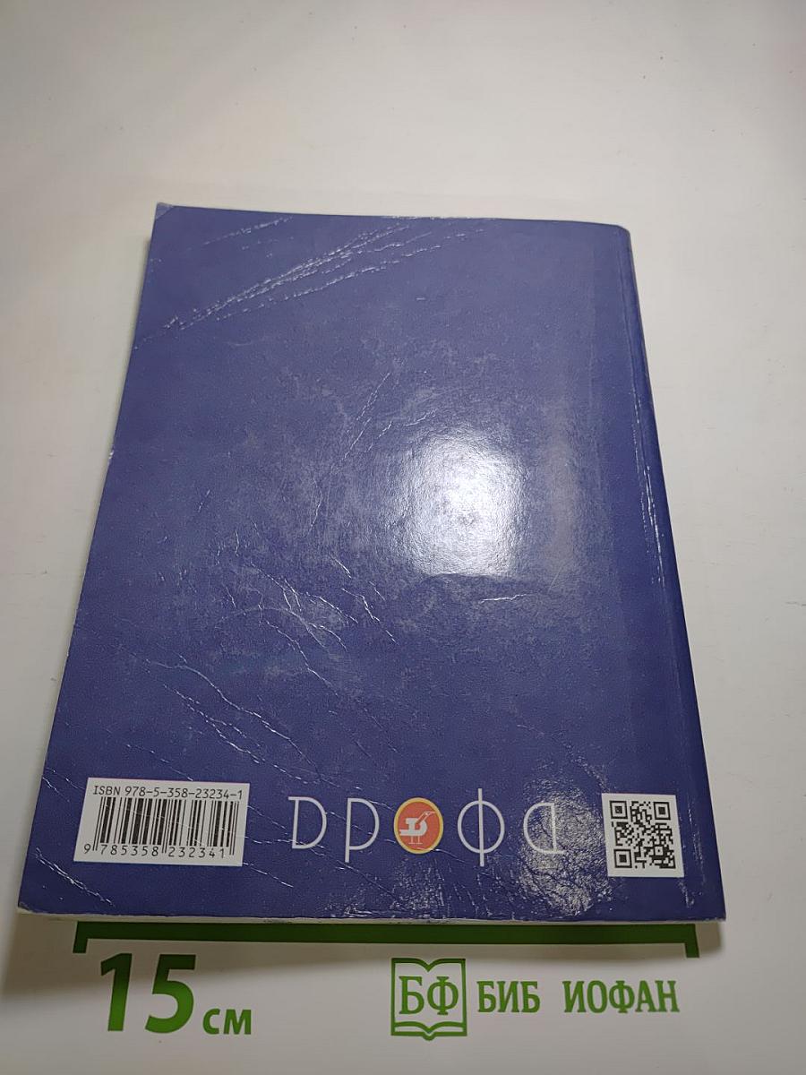 Русский язык Учебник 2 класс Часть первая