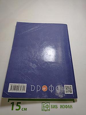 Русский язык Учебник 2 класс Часть первая