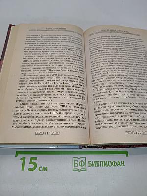 Последняя крепость