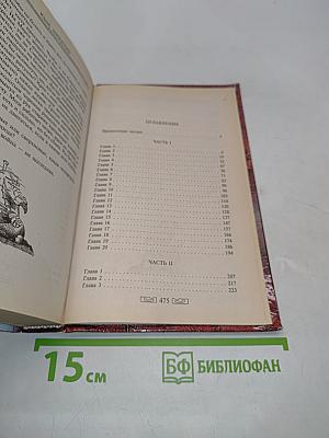 Последняя крепость
