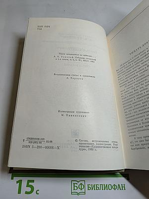 Смерть Иоанна Грозного. Царь Федор Иоаннович. Царь Борис. Стихотворения