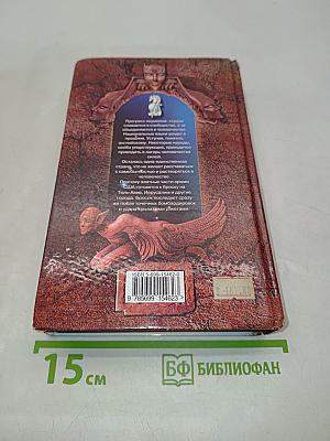 Последняя крепость