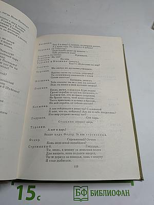 Смерть Иоанна Грозного. Царь Федор Иоаннович. Царь Борис. Стихотворения