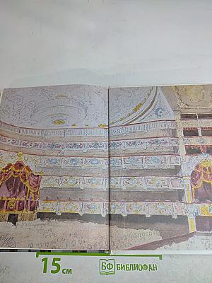 Архитектура театров Ленинграда