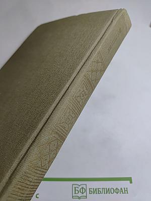 Смерть Иоанна Грозного. Царь Федор Иоаннович. Царь Борис. Стихотворения
