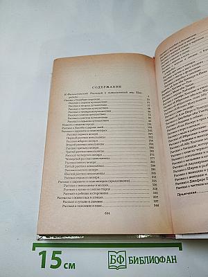 Синдбад-мореход. Избранные сказки, рассказы из повести «Тысяча и одной ночи»