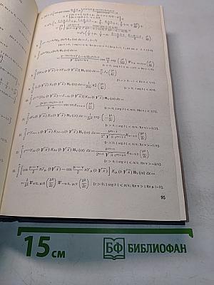 Интегралы и ряды. Дополнительные главы