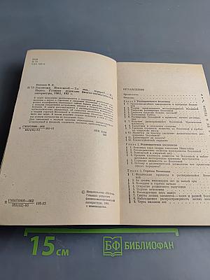 Эволюция Вселенной