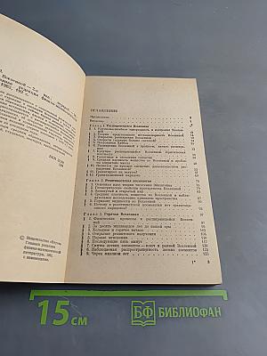 Эволюция Вселенной