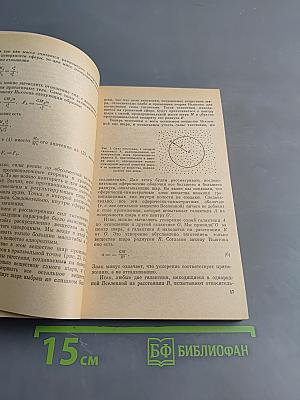 Эволюция Вселенной