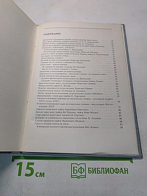В единстве наша сила
