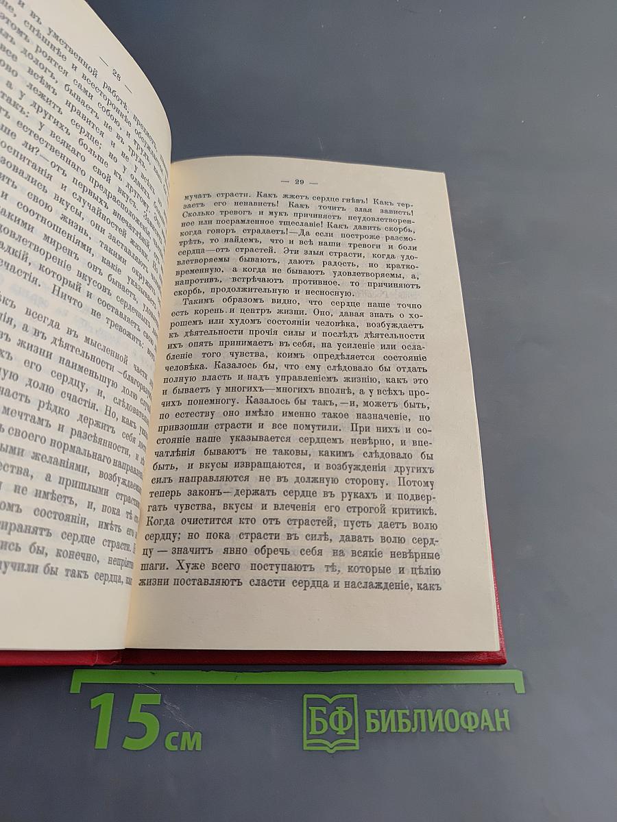 Что есть духовная жизнь и как на неё настроиться?