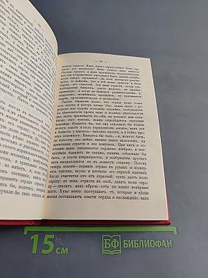 Что есть духовная жизнь и как на неё настроиться?