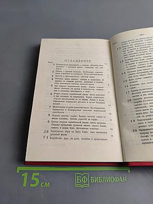 Что есть духовная жизнь и как на неё настроиться?