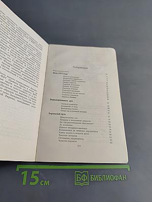 Письма с рейнских берегов