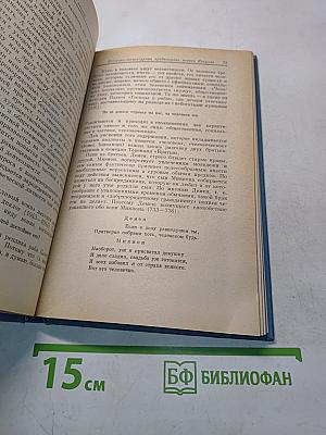 Поэзия Гая Валерия Катулла