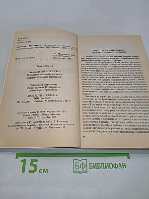 Очищение и лечение суставов нетрадиционными методами