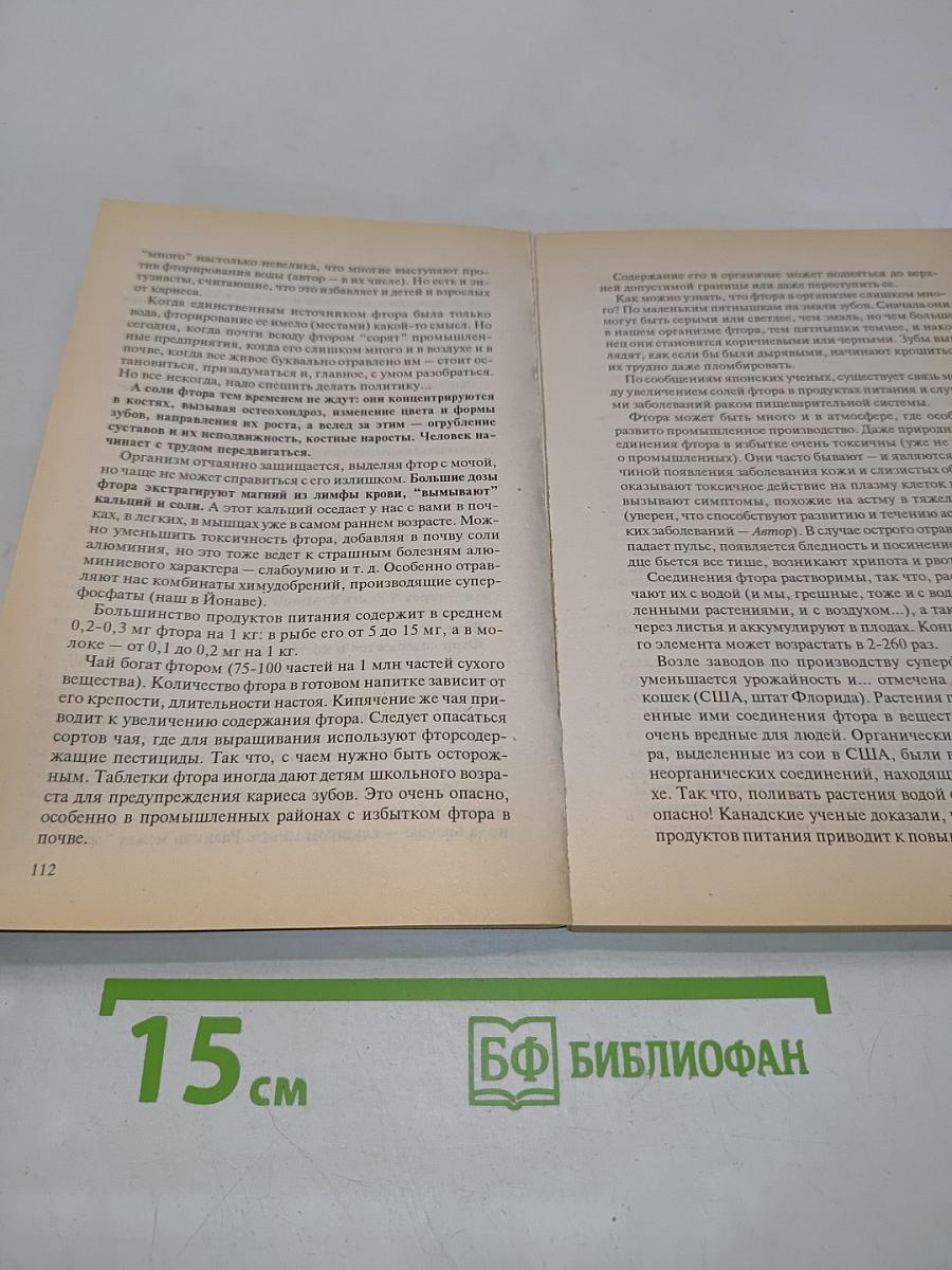 Очищение и лечение суставов нетрадиционными методами