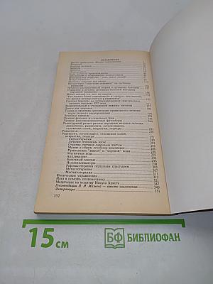 Очищение и лечение суставов нетрадиционными методами