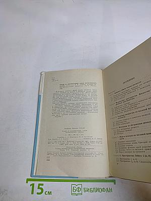 Лекции по дополнительным главам математического анализа