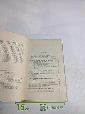 Лекции по дополнительным главам математического анализа