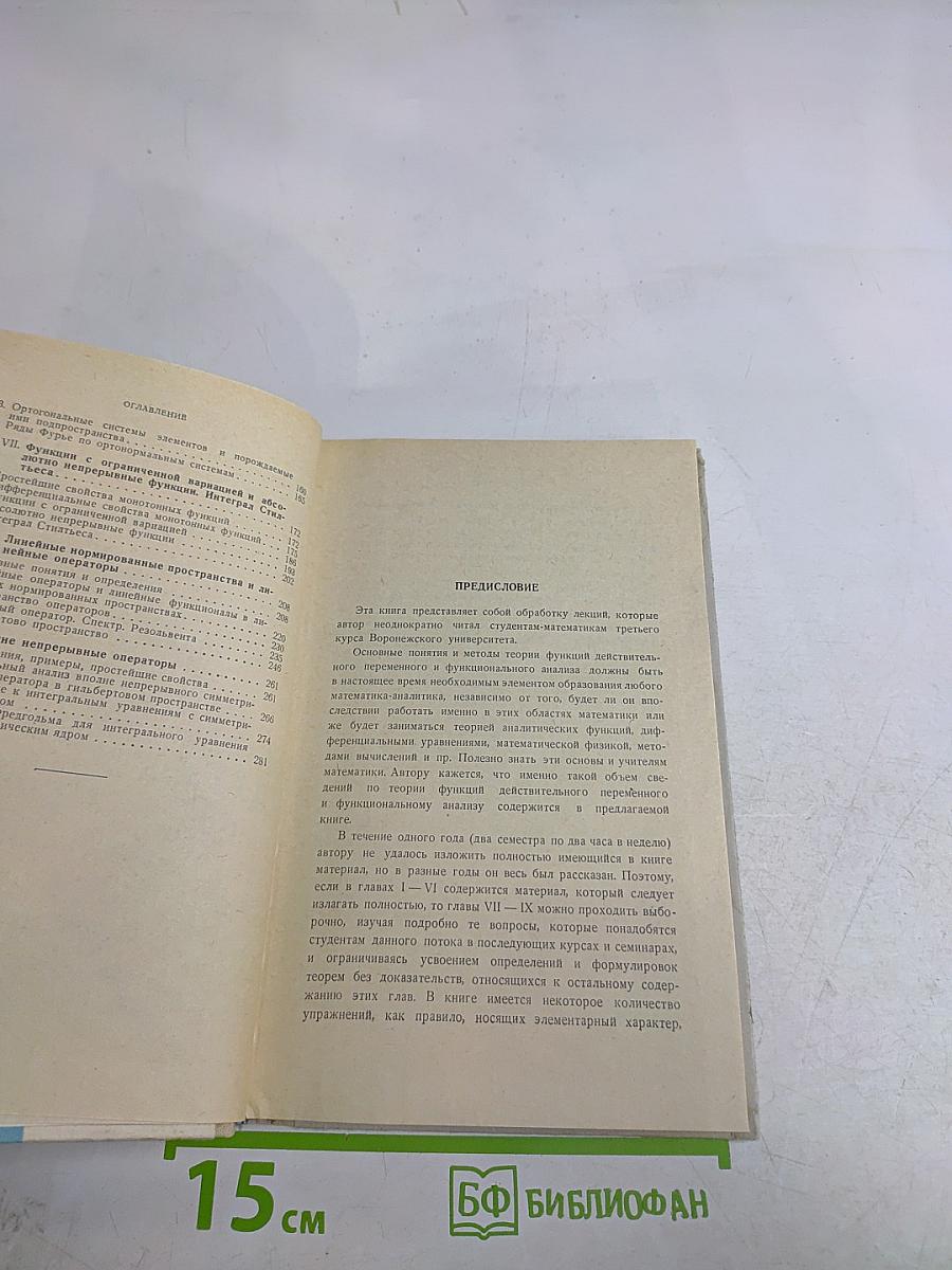 Лекции по дополнительным главам математического анализа