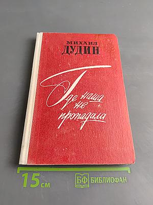Где наша не пропадала