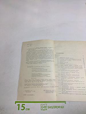 Проблема шаровой молнии