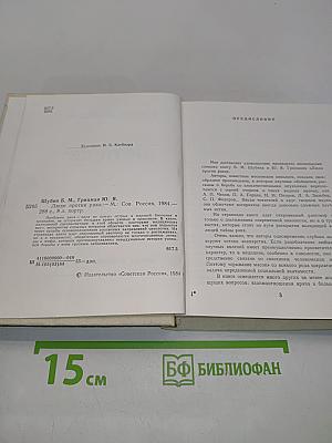Люди против рака