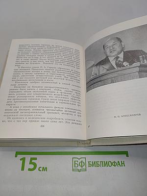 Люди против рака